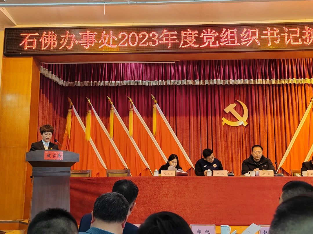 述職交答卷，篤行譜新篇