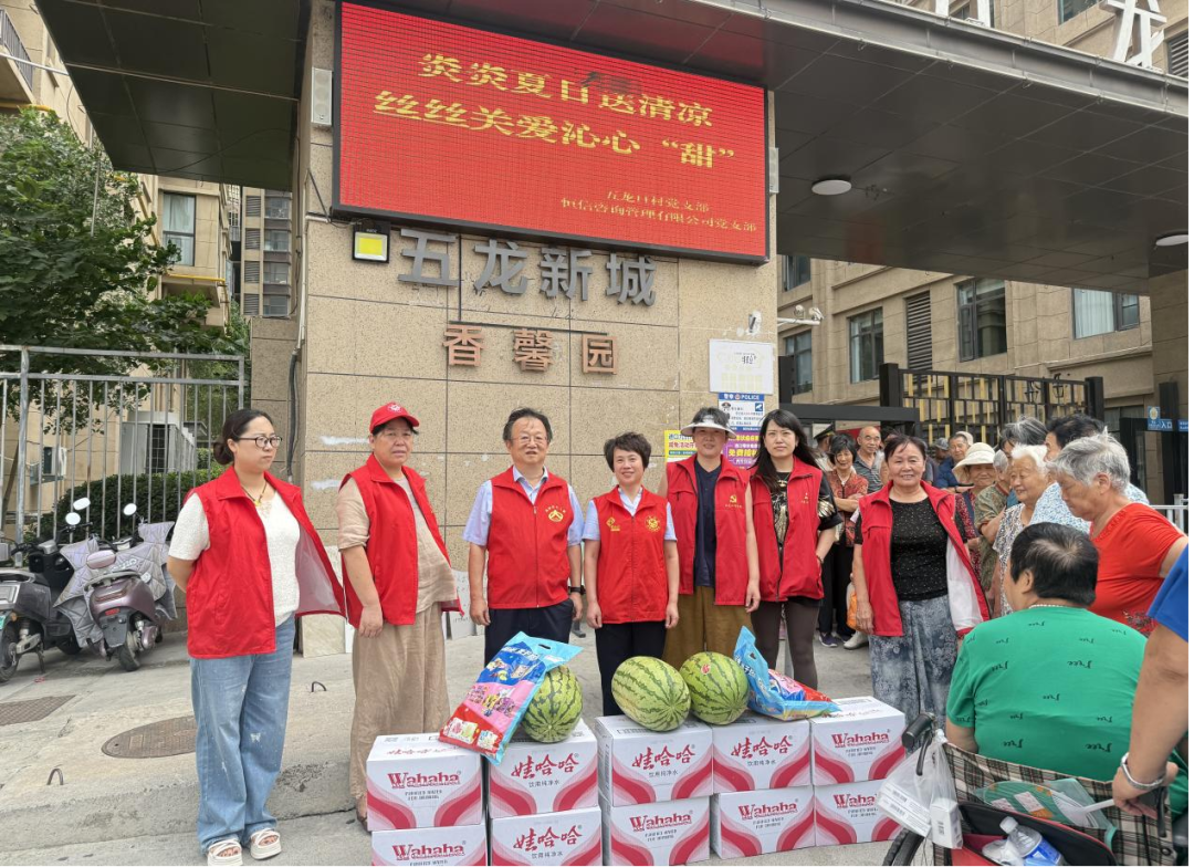 黨政建設丨炎炎夏日送清涼，絲絲關愛沁心“甜”