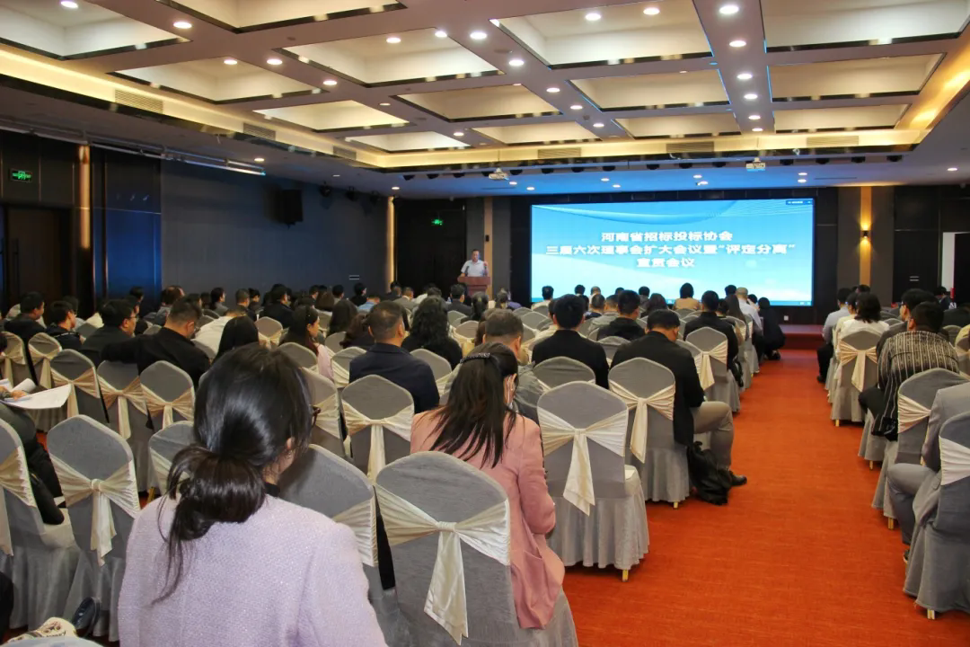 專業(yè)賦能丨恒信咨詢專家受邀解讀河南省"評定分離"新政策